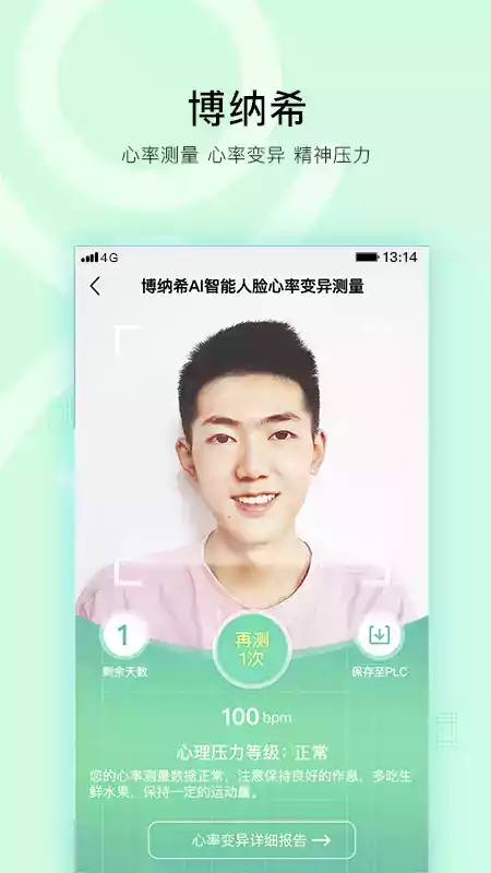 芊浔健康最新版