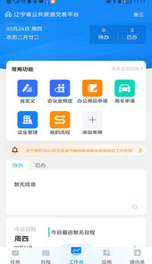 交易通app
