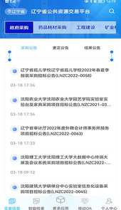 交易通app
