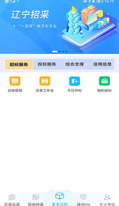 交易通app