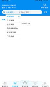 交易通app