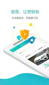 好空顺风车官网