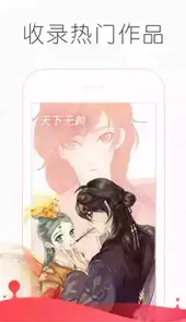 皮皮漫画安卓版