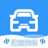 道运安培app 2.10