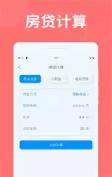 掌上计算器最新版安卓app