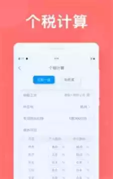 掌上计算器最新版安卓app