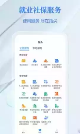 电子社保卡手机版