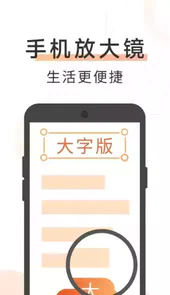 美美大字版
