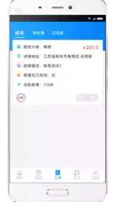 医修帮客户端