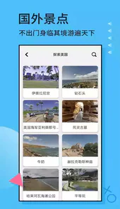 3D实景地图软件