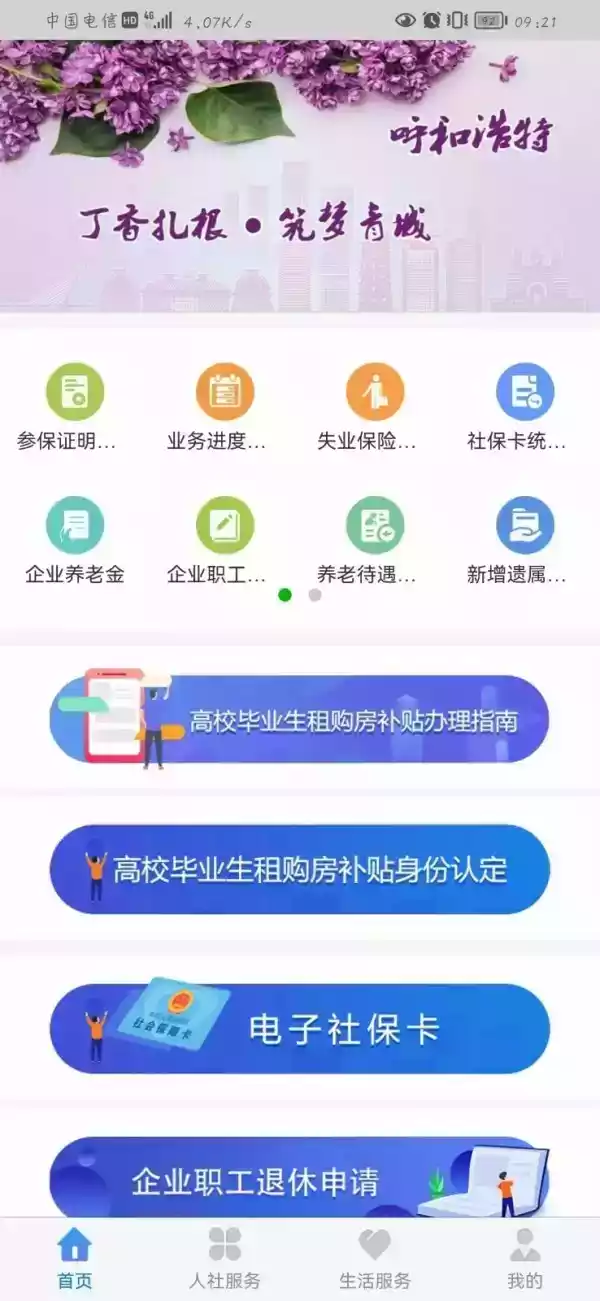 丁香扎根软件