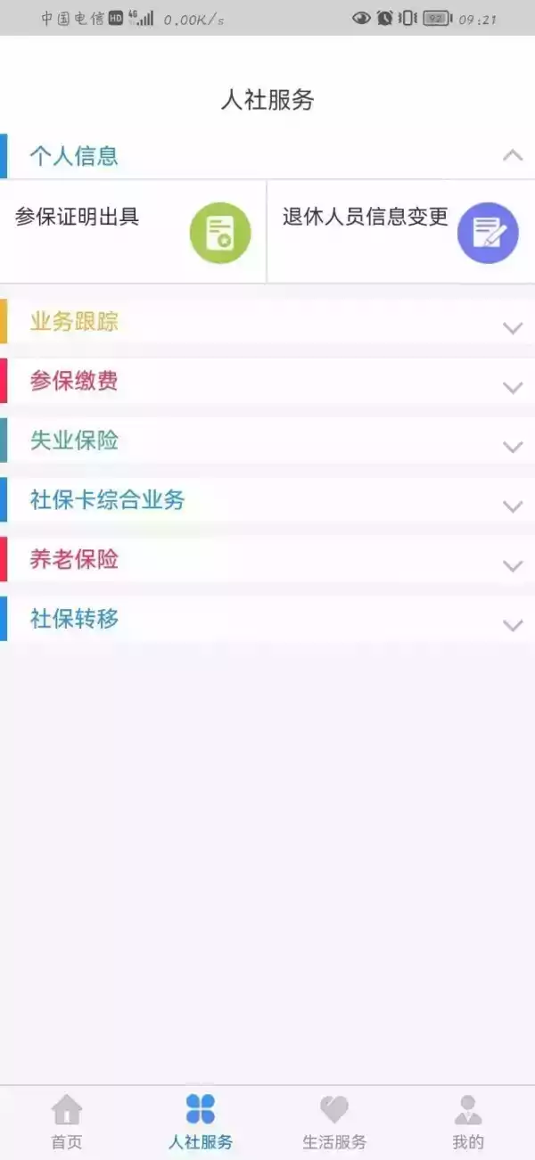 丁香扎根软件