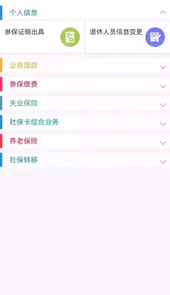 丁香扎根软件