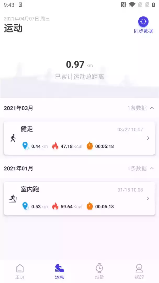 分动圈手表app