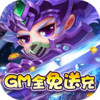 末日传说（GM全免送充） 1.0.0