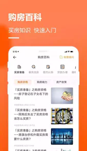 幸福里找房二手房