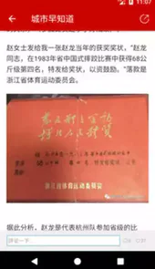 杭州新闻最新