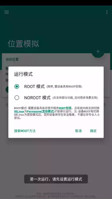 fakelocation专业破解版苹果