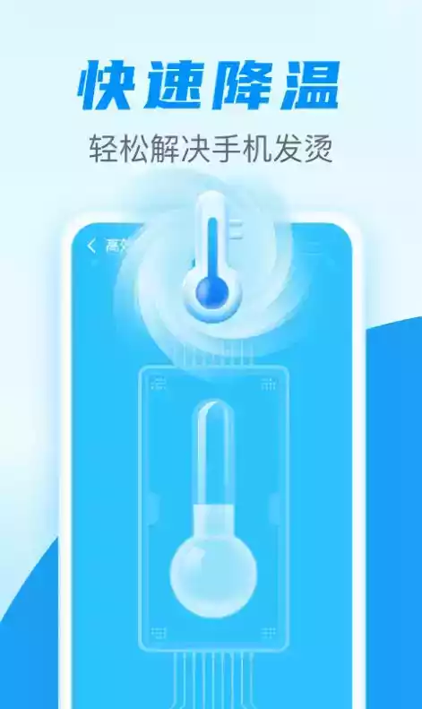 清理通官方版软件