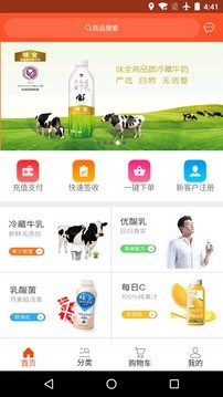 味全智慧平台app