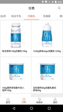 味全智慧平台app