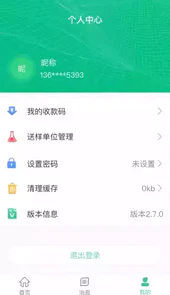 精英代表安卓免费版