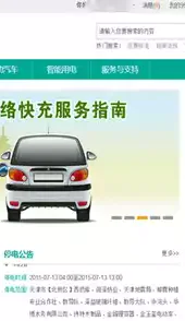 95598网上营业厅