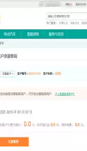 95598网上营业厅