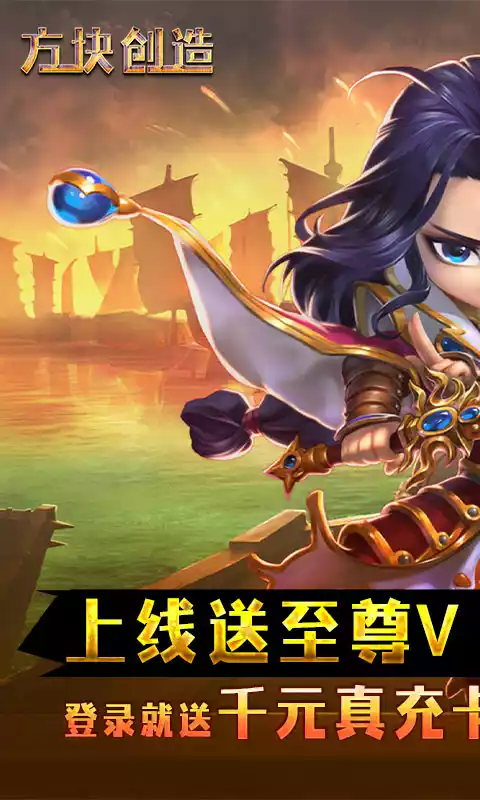 方块创造(GM超V代币)