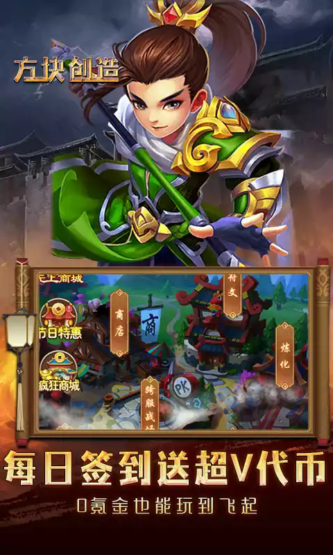 方块创造(GM超V代币)