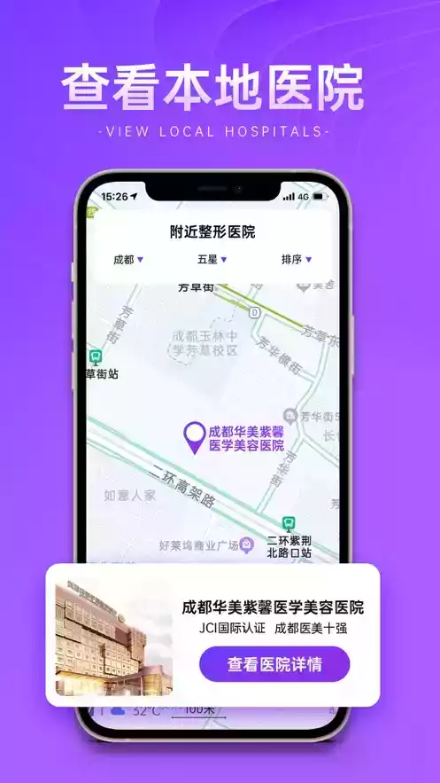 整形报价器免费版