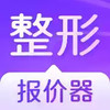 整形报价器免费版 5.15