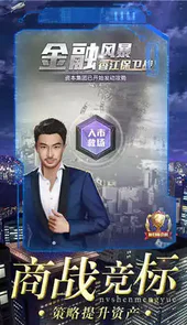 商海争霸