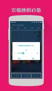 雨声深度睡眠免费版