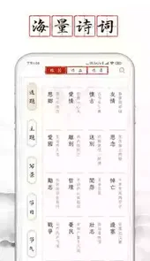 长相思诗词完整版