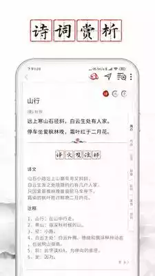 长相思诗词完整版