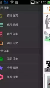 安邦车险客户端