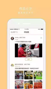 技得app