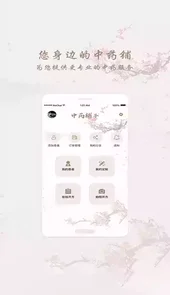 和药铺官网