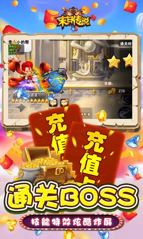 末日传说-GM全免送充