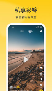联通视频彩铃app