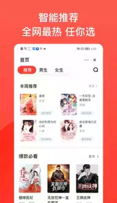 书风小说安卓