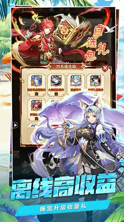 光之圣境之放置次元(新)