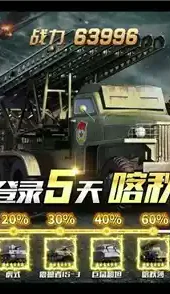 钢铁洪流
