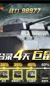 钢铁洪流