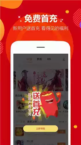 无限内购版游戏ios