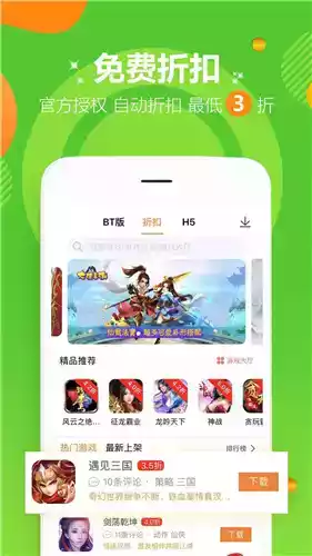 无限内购版游戏ios