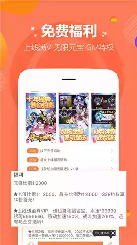 无限内购版游戏ios