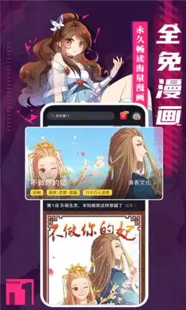 非麻瓜漫画全集免费观看