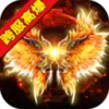 魔兽仿盛大传奇 1.4